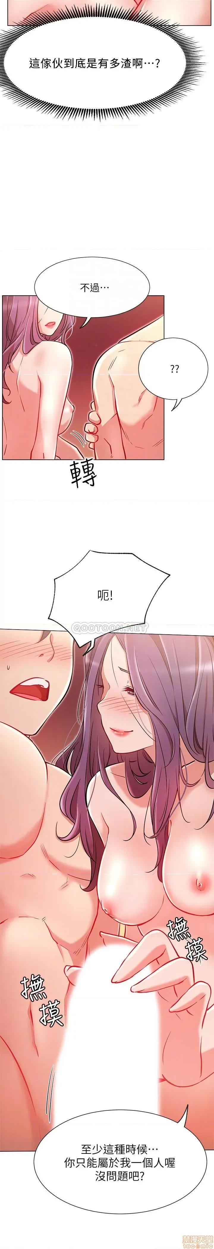 网红私生活 网红私生活 10 第16页