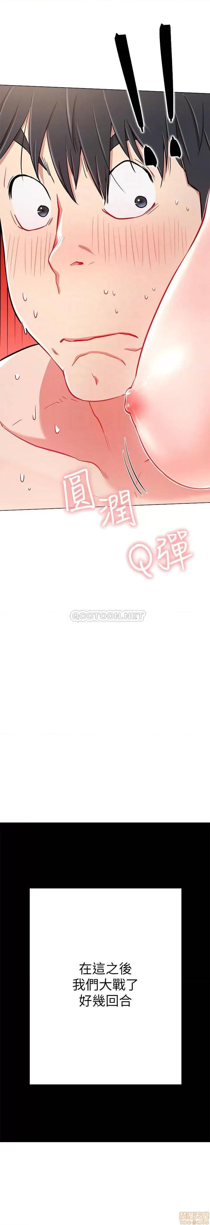 网红私生活 网红私生活 10 第17页