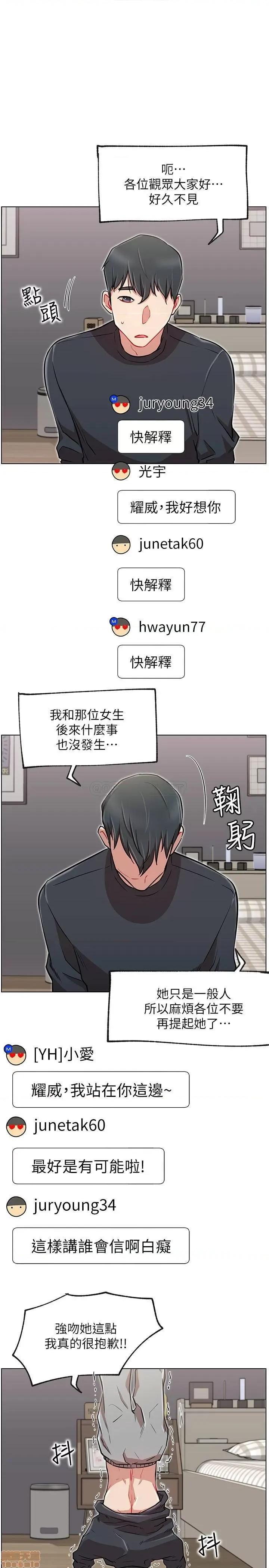 网红私生活 网红私生活 10 第19页