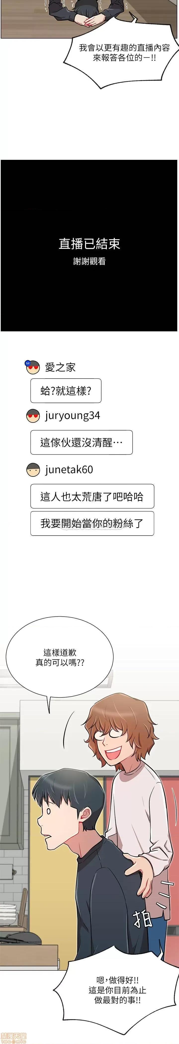 网红私生活 网红私生活 10 第20页