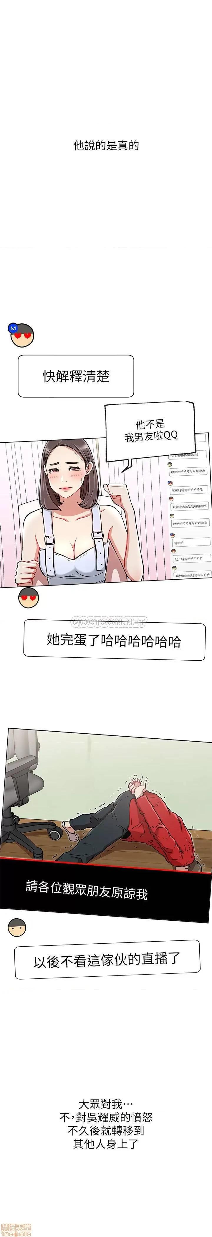 网红私生活 网红私生活 10 第22页
