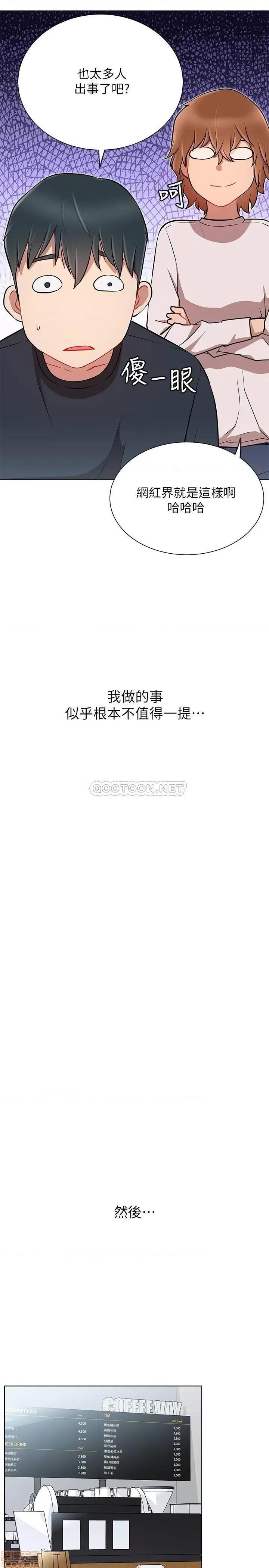 网红私生活 网红私生活 10 第23页