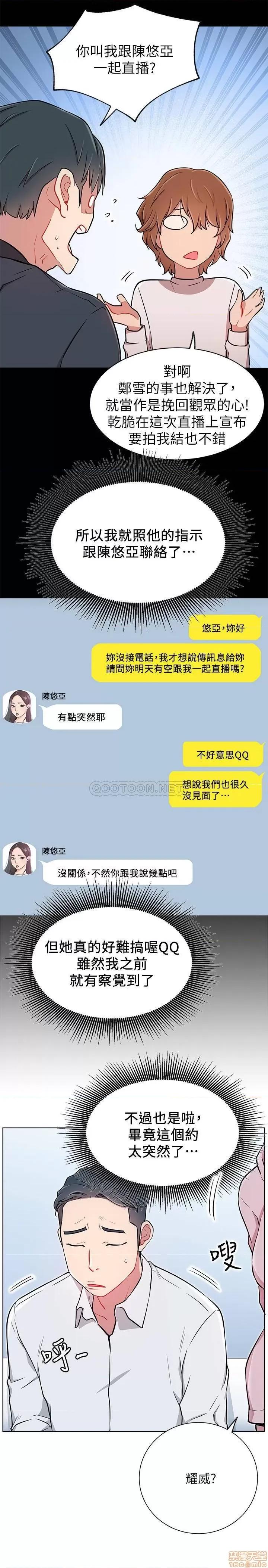 网红私生活 网红私生活 10 第25页