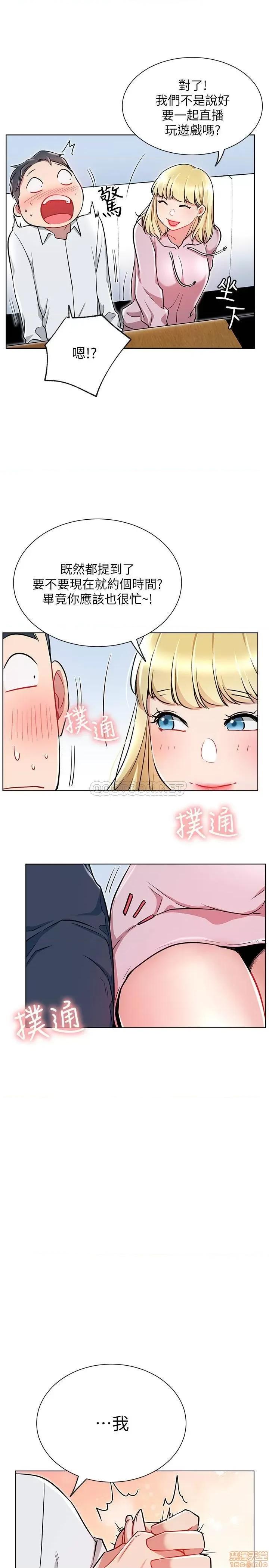 网红私生活 网红私生活 10 第28页