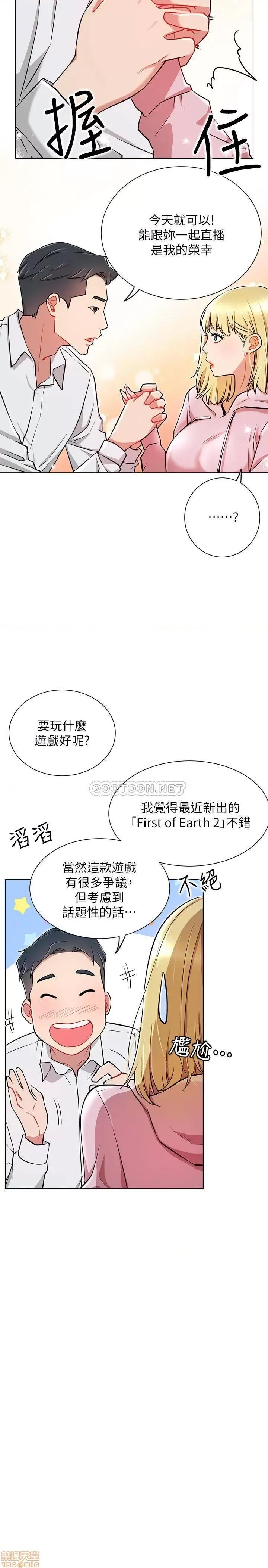网红私生活 网红私生活 10 第29页