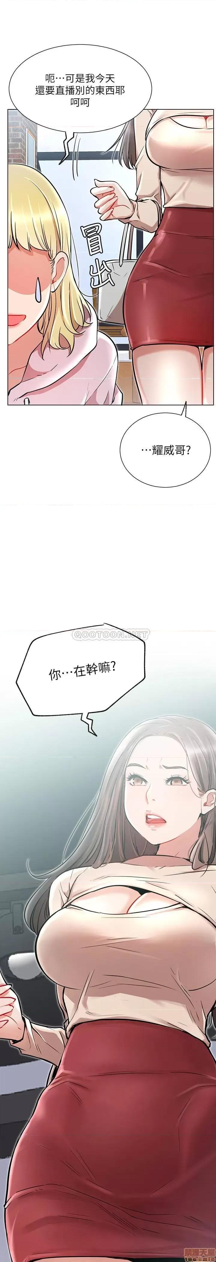 网红私生活 网红私生活 10 第30页