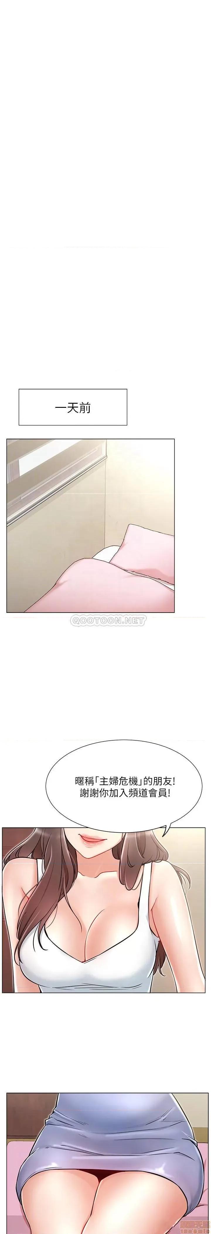 网红私生活 网红私生活 11 第4页