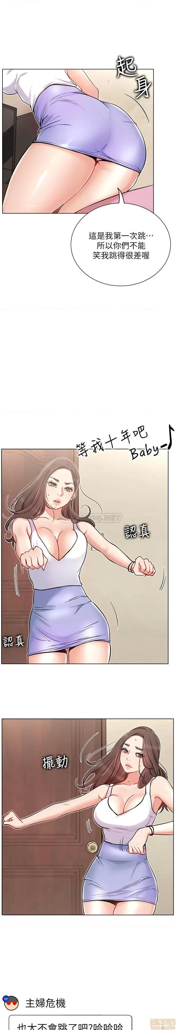 网红私生活 网红私生活 11 第6页