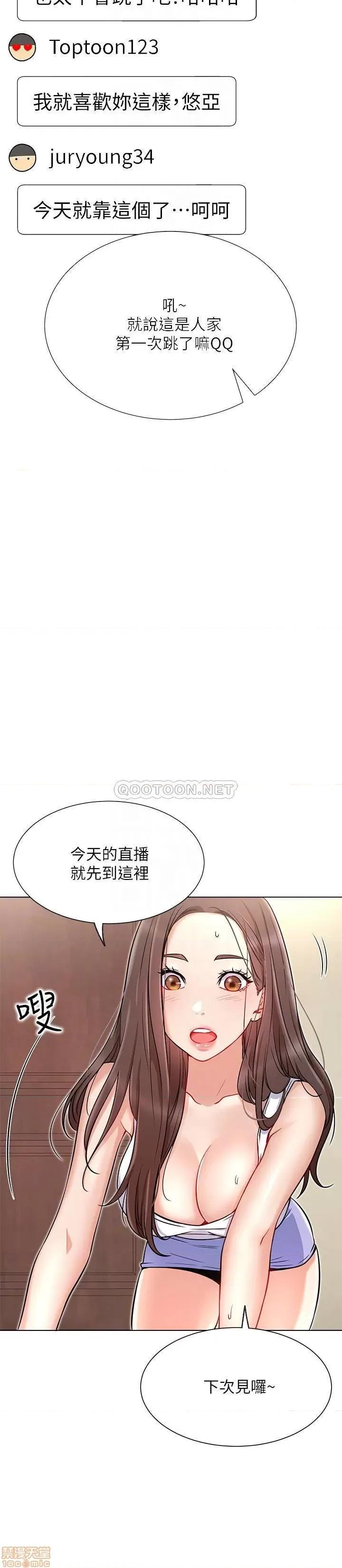 网红私生活 网红私生活 11 第7页