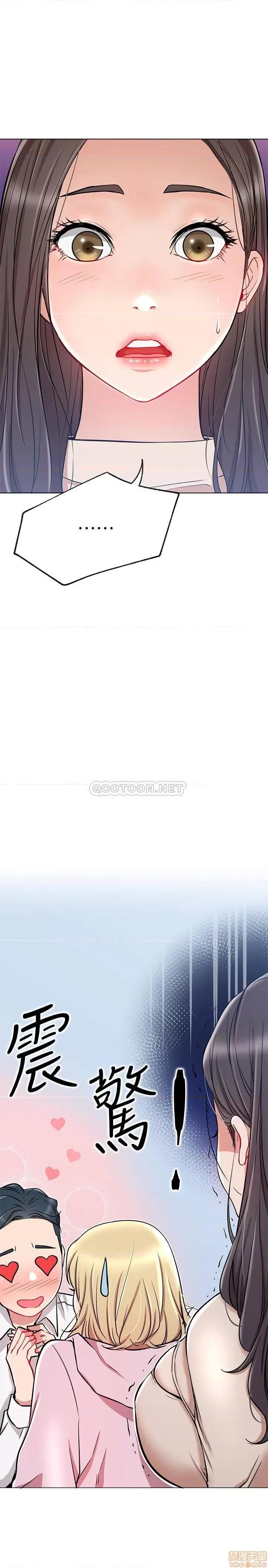 网红私生活 网红私生活 11 第15页