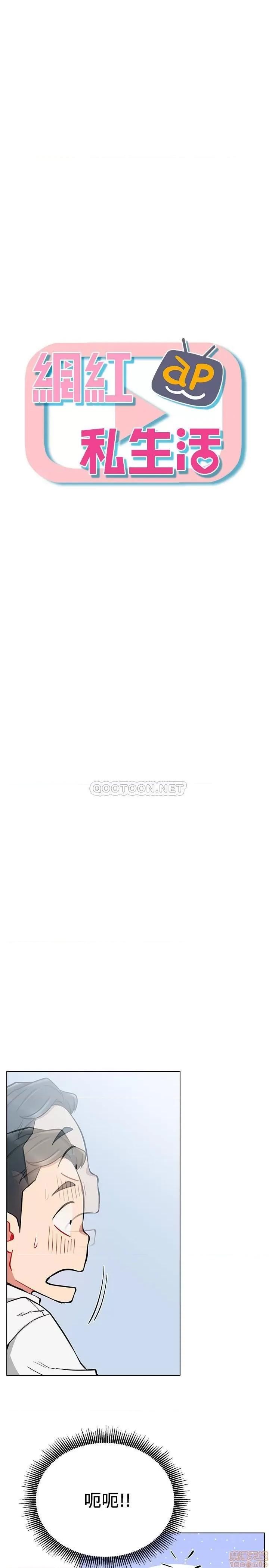 网红私生活 网红私生活 11 第16页