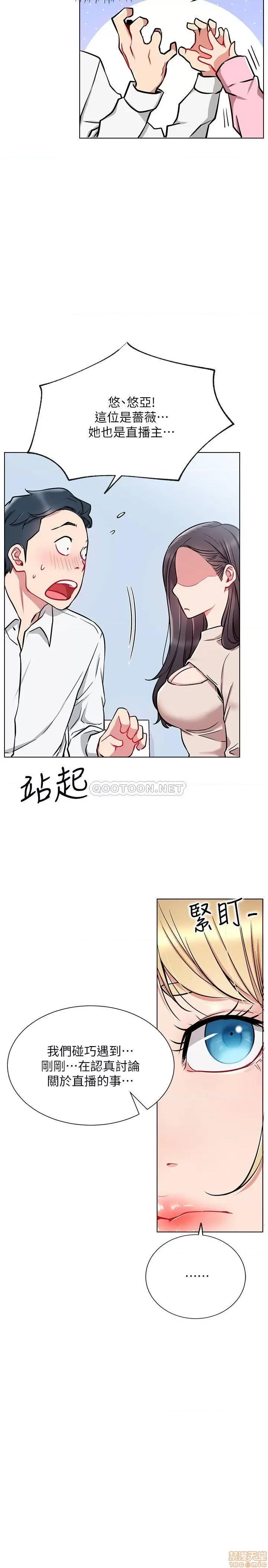 网红私生活 网红私生活 11 第17页