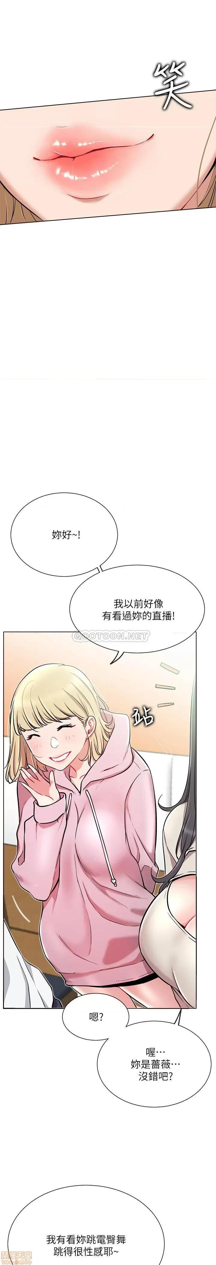 网红私生活 网红私生活 11 第18页