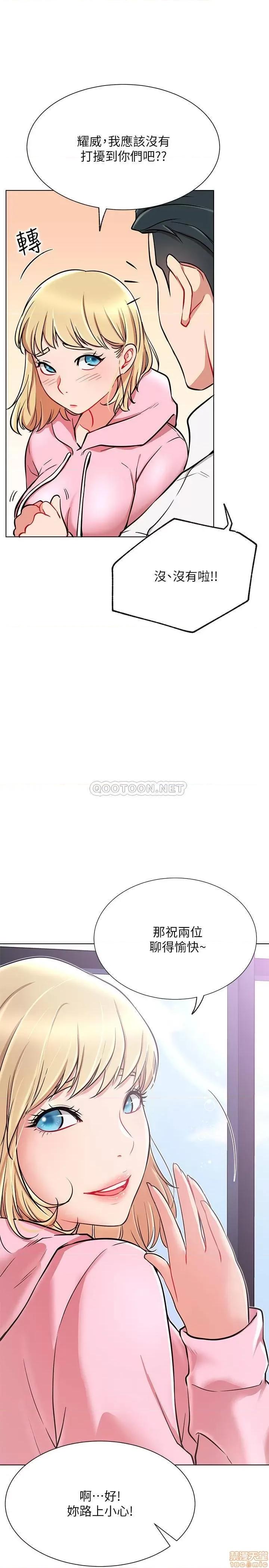 网红私生活 网红私生活 11 第20页