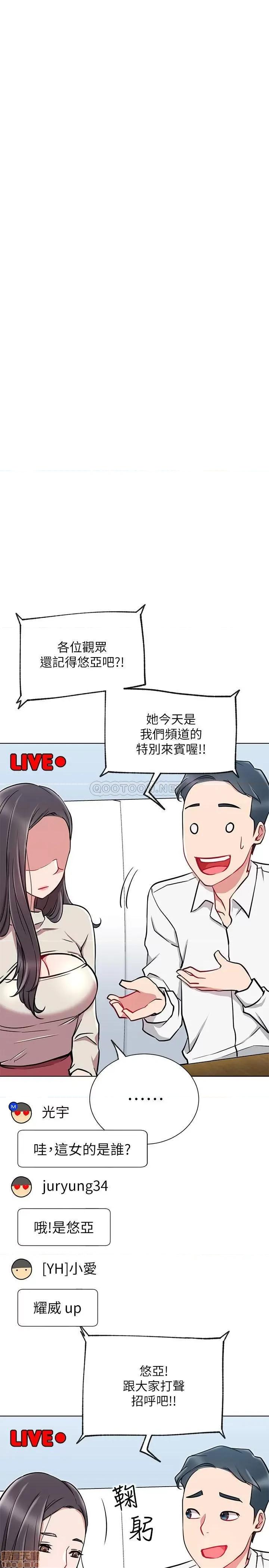 网红私生活 网红私生活 11 第23页
