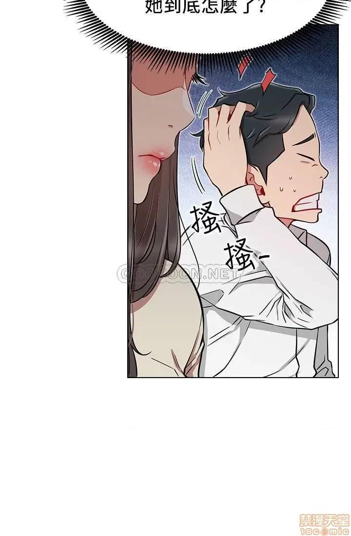 网红私生活 网红私生活 11 第28页