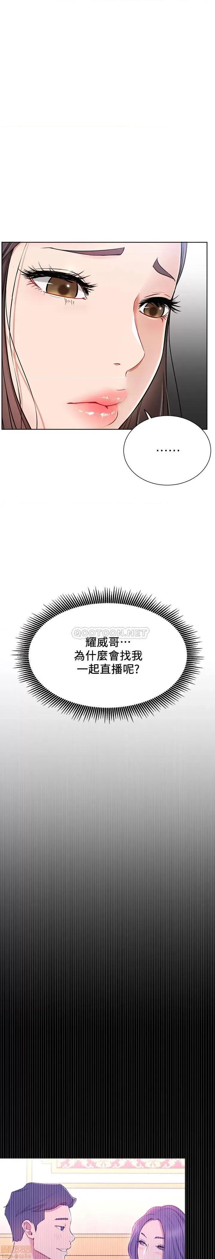 网红私生活 网红私生活 11 第29页