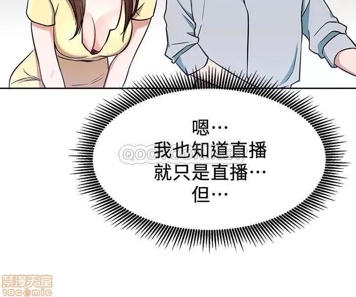 网红私生活 网红私生活 11 第31页
