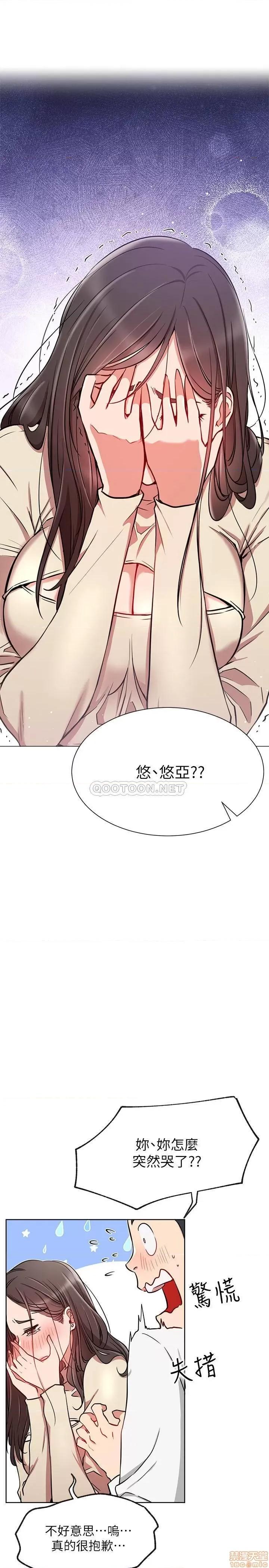 网红私生活 网红私生活 11 第33页