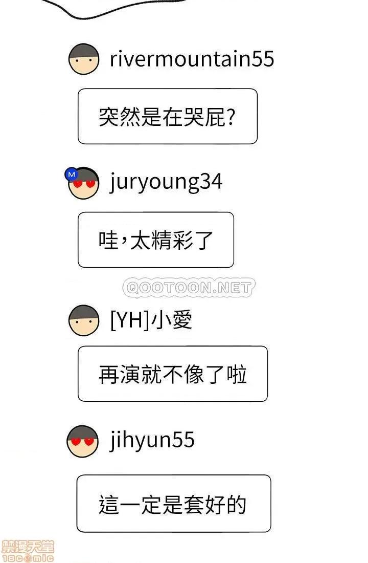网红私生活 网红私生活 11 第34页