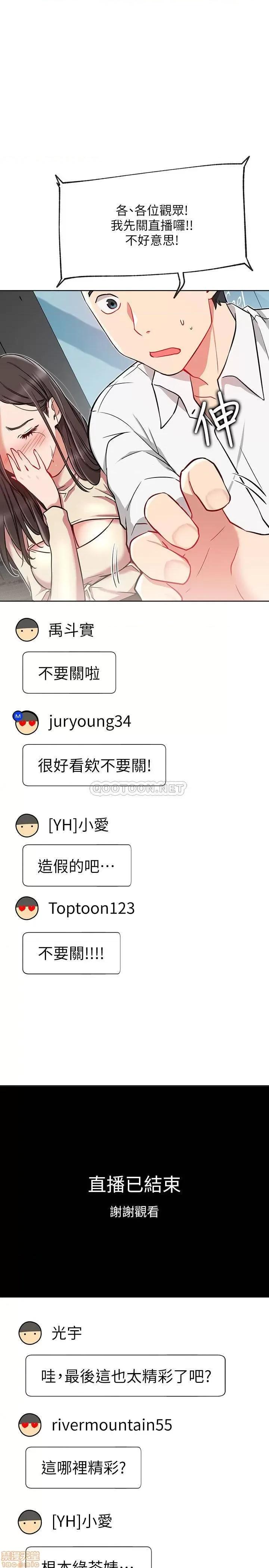 网红私生活 网红私生活 11 第35页