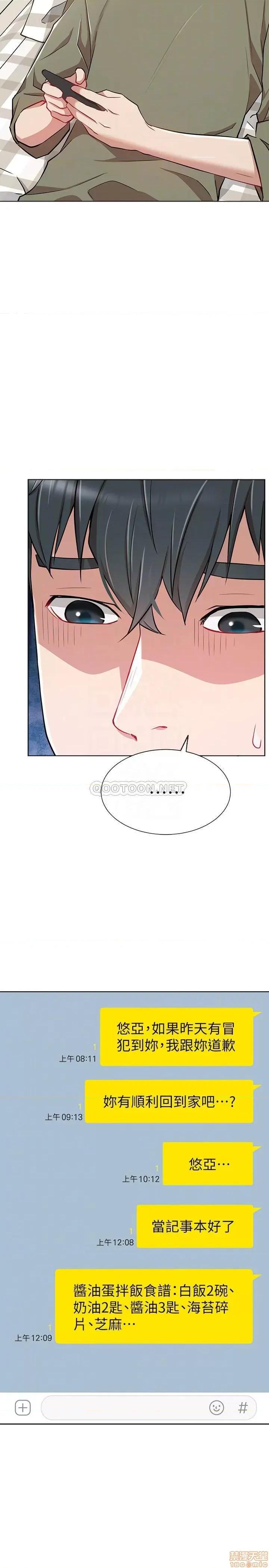网红私生活 网红私生活 12 第4页
