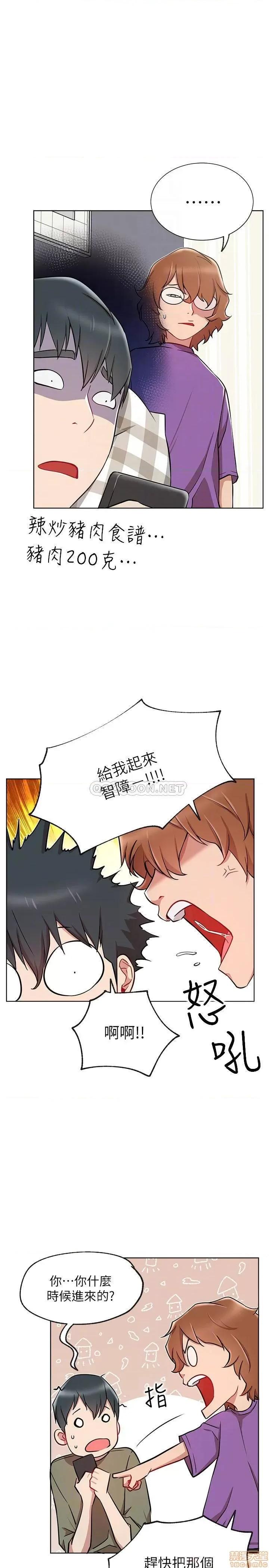 网红私生活 网红私生活 12 第5页