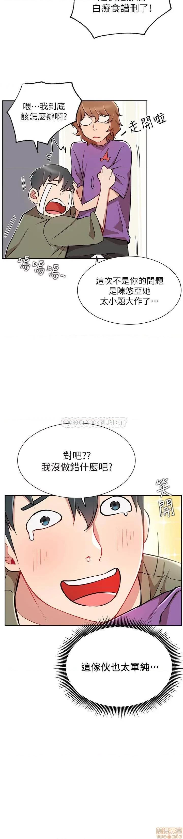 网红私生活 网红私生活 12 第6页