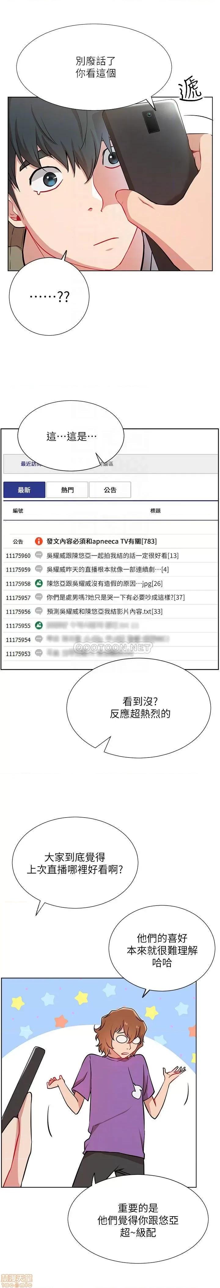 网红私生活 网红私生活 12 第7页