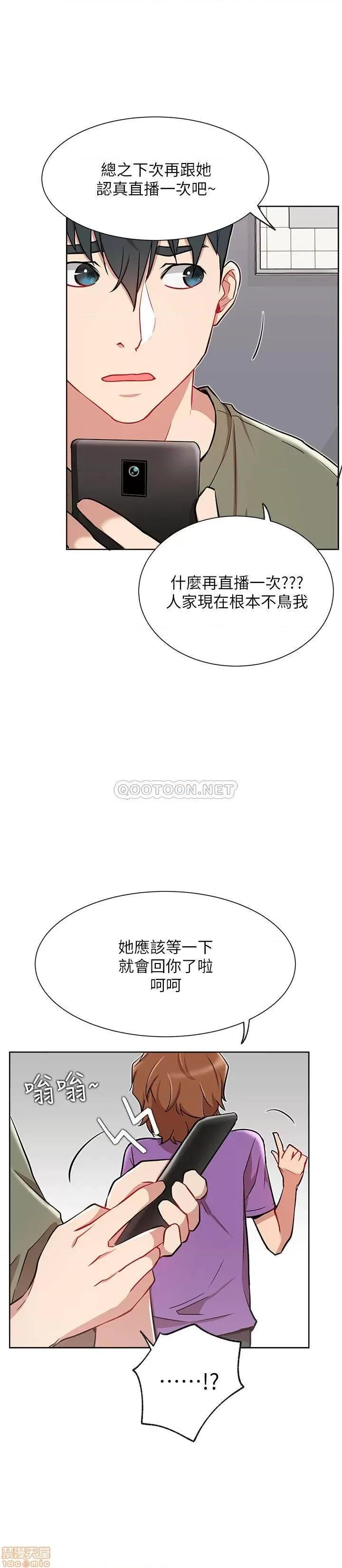 网红私生活 网红私生活 12 第8页