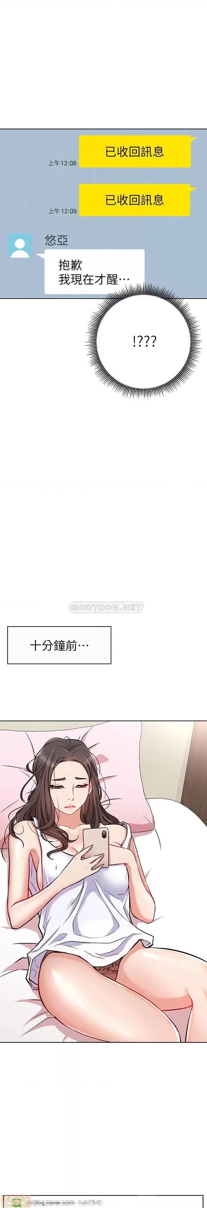 网红私生活 网红私生活 12 第9页
