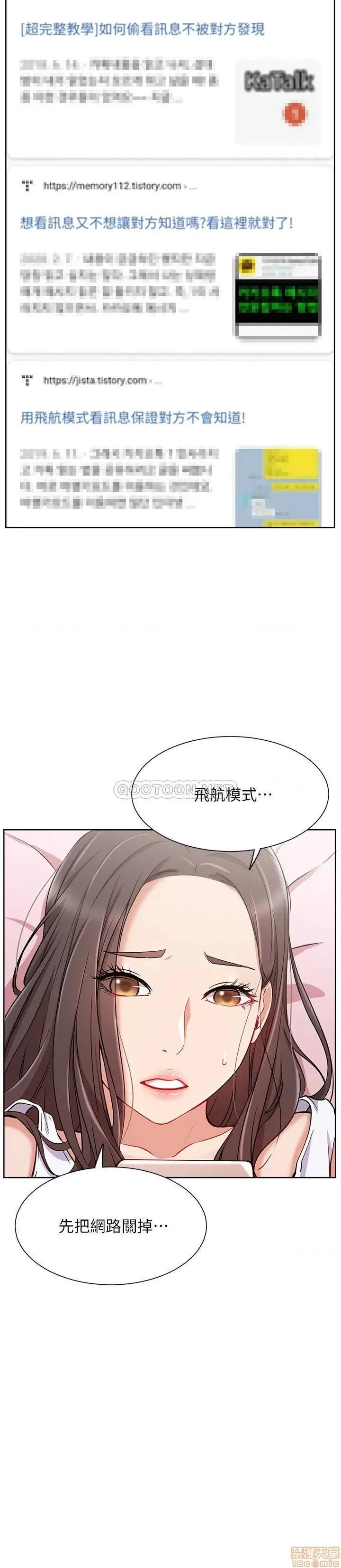网红私生活 网红私生活 12 第10页