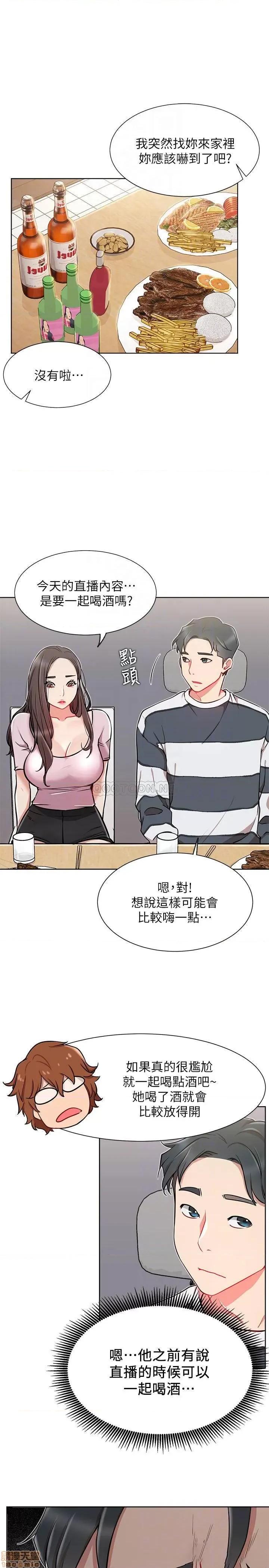 网红私生活 网红私生活 12 第13页