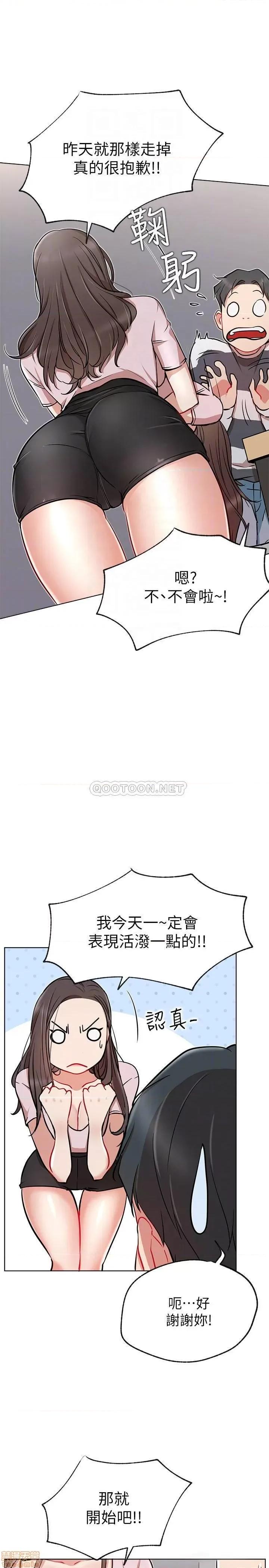 网红私生活 网红私生活 12 第15页