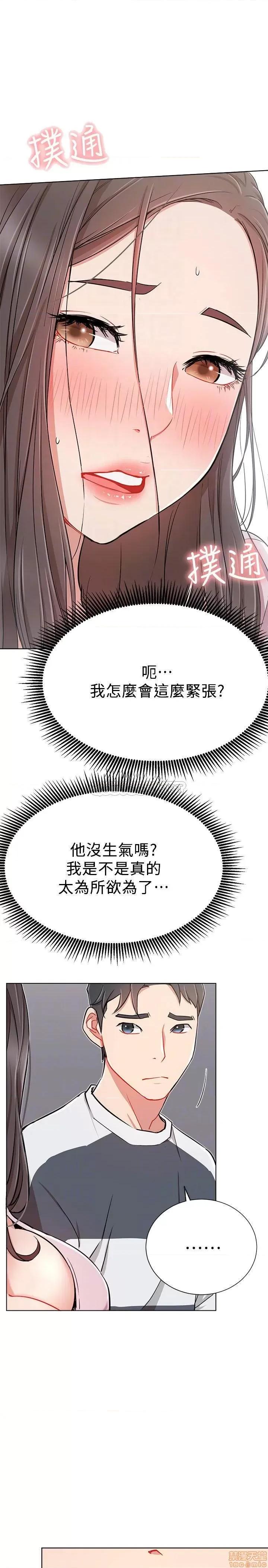 网红私生活 网红私生活 12 第17页