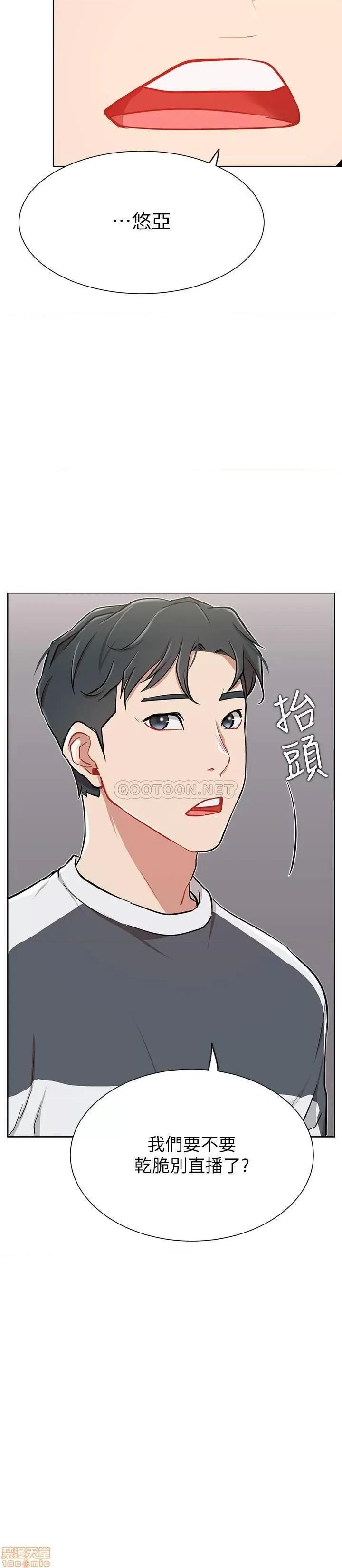 网红私生活 网红私生活 12 第18页