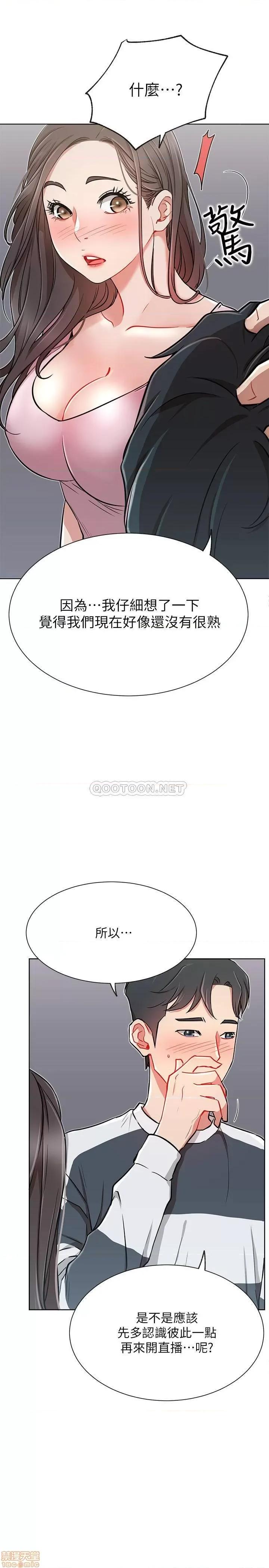网红私生活 网红私生活 12 第19页