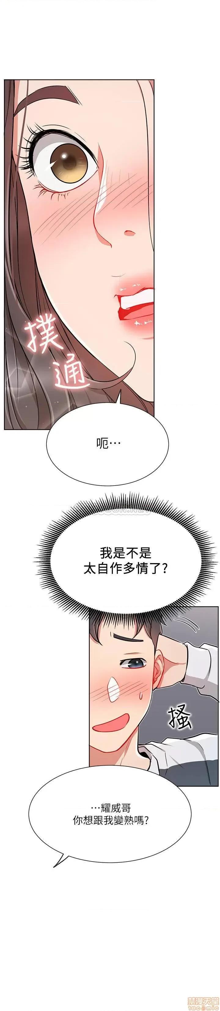 网红私生活 网红私生活 12 第20页