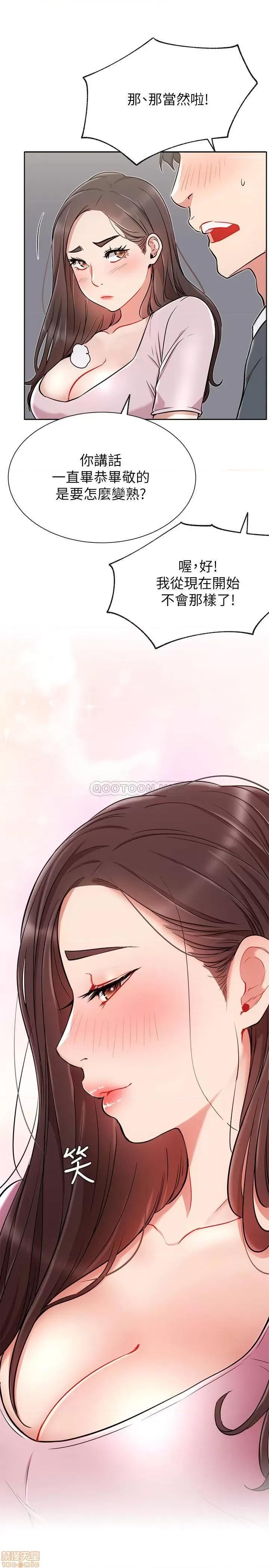 网红私生活 网红私生活 12 第21页