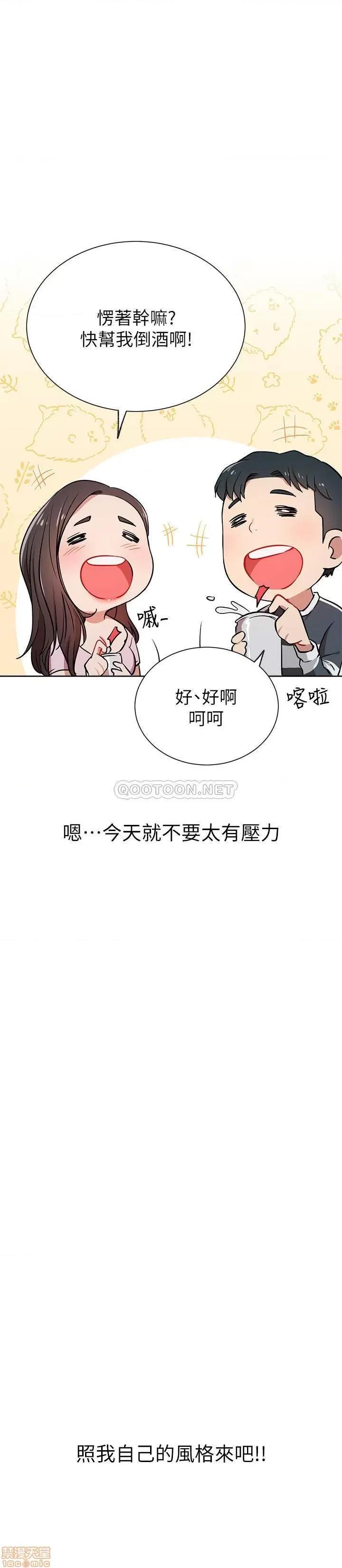 网红私生活 网红私生活 12 第22页