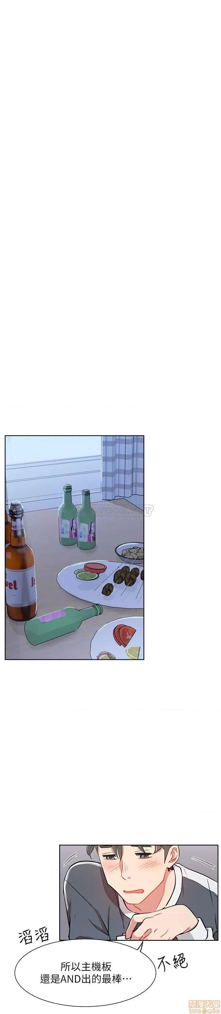网红私生活 网红私生活 12 第24页
