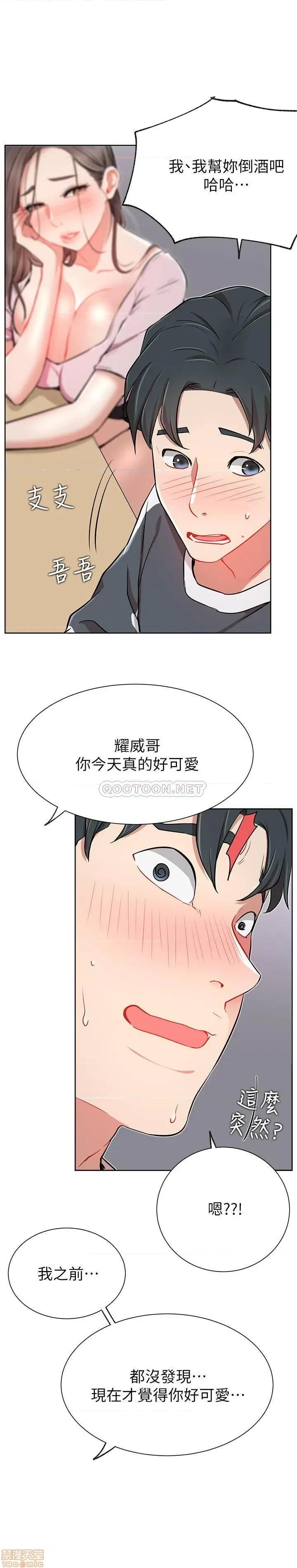 网红私生活 网红私生活 12 第26页