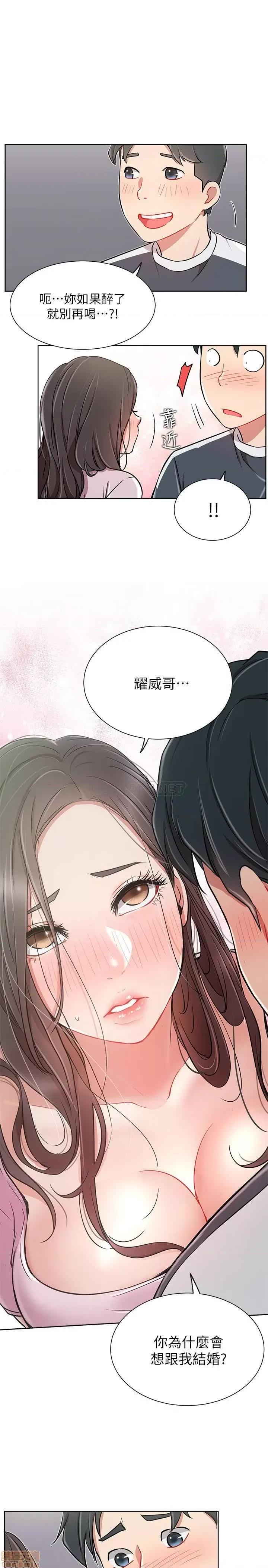 网红私生活 网红私生活 12 第27页