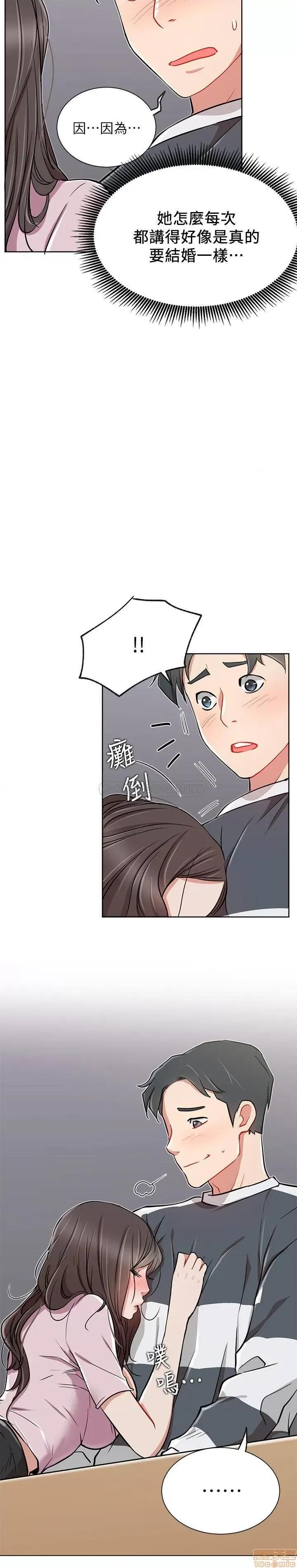 网红私生活 网红私生活 12 第28页