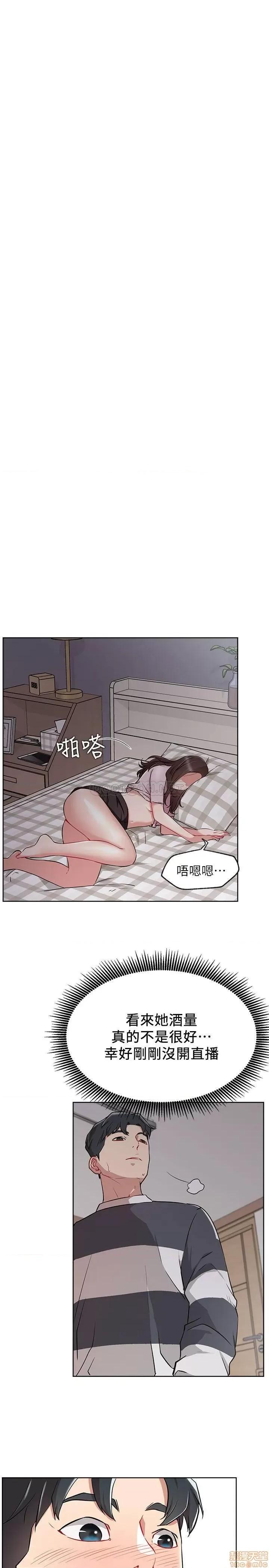 网红私生活 网红私生活 12 第29页