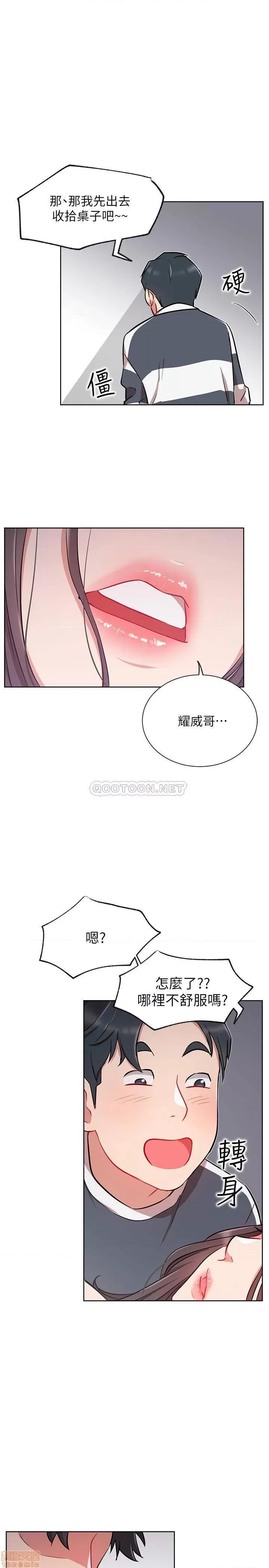网红私生活 网红私生活 12 第31页