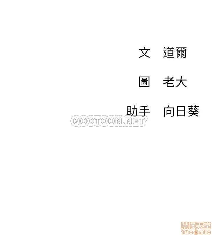网红私生活 网红私生活 12 第34页