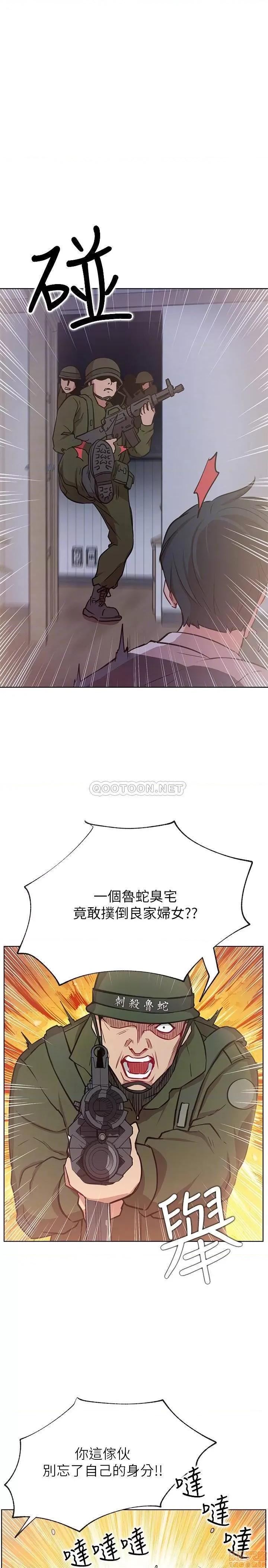 网红私生活 网红私生活 13 第6页