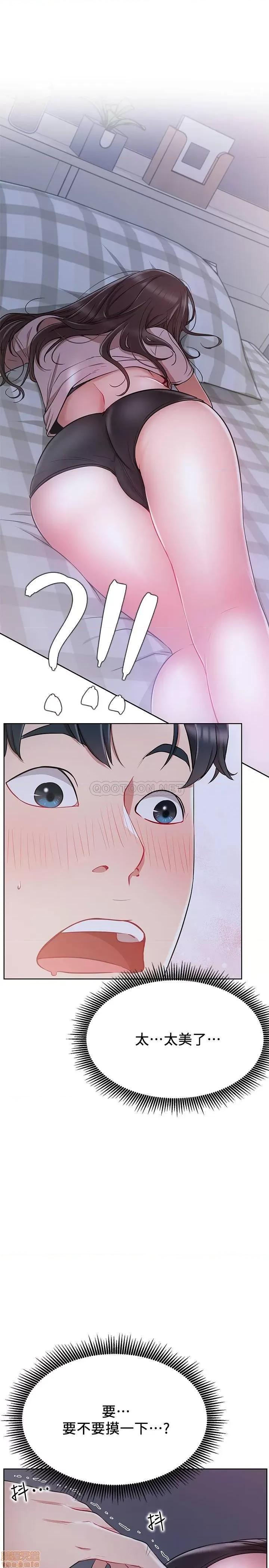 网红私生活 网红私生活 13 第11页