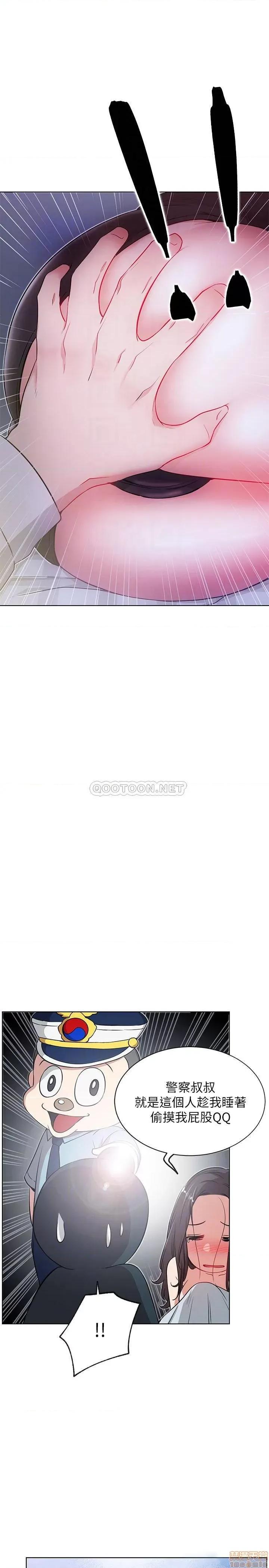 网红私生活 网红私生活 13 第14页